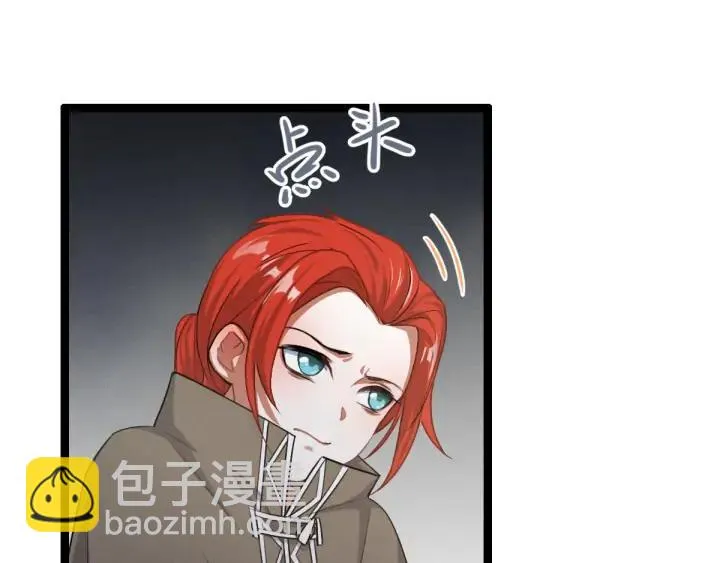 第77话 稀罕之物（下） 第24页