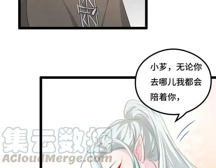 第77话 稀罕之物（下） 第25页