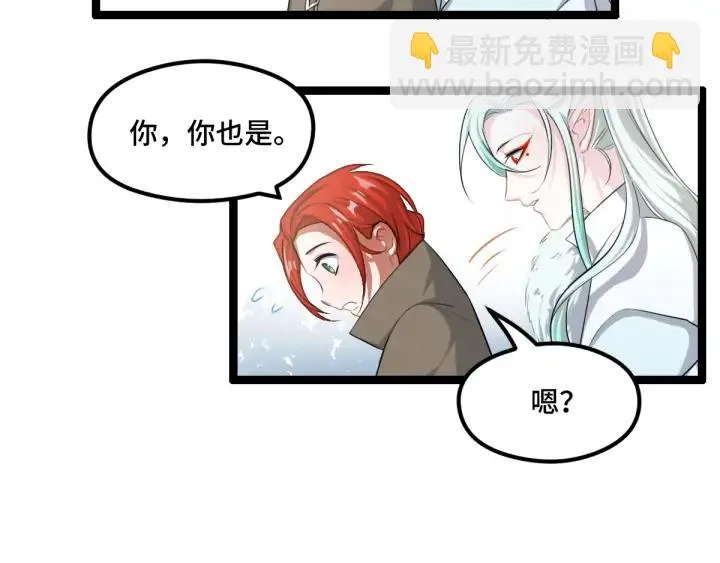 第77话 稀罕之物（下） 第28页