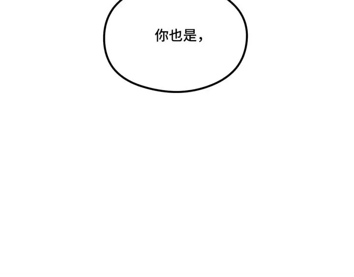 第77话 稀罕之物（下） 第30页