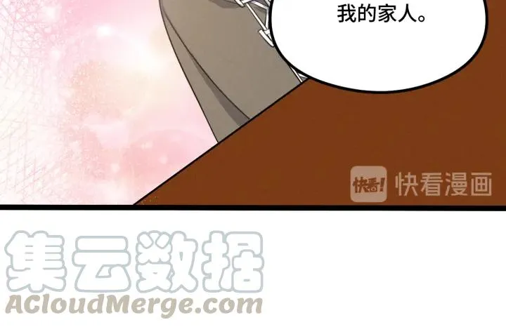 第77话 稀罕之物（下） 第33页