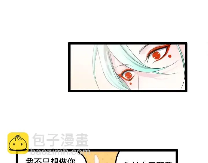 第77话 稀罕之物（下） 第34页