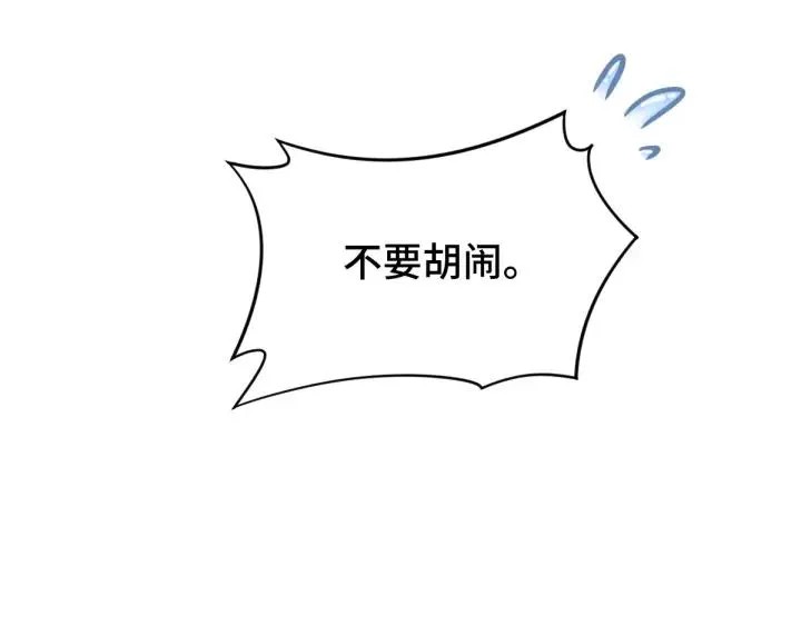 第77话 稀罕之物（下） 第36页