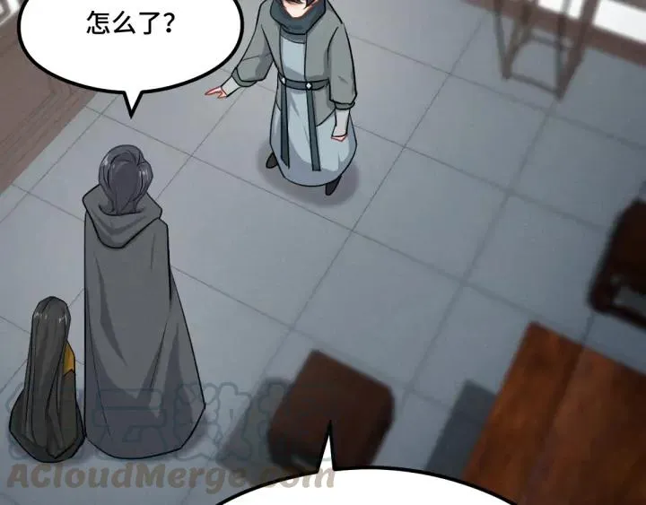 第77话 稀罕之物（下） 第41页