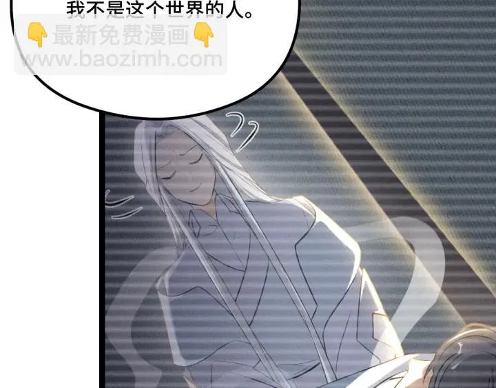 第77话 稀罕之物（下） 第55页