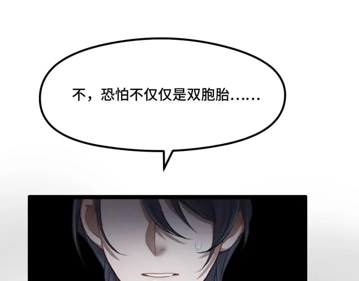 第77话 稀罕之物（下） 第60页