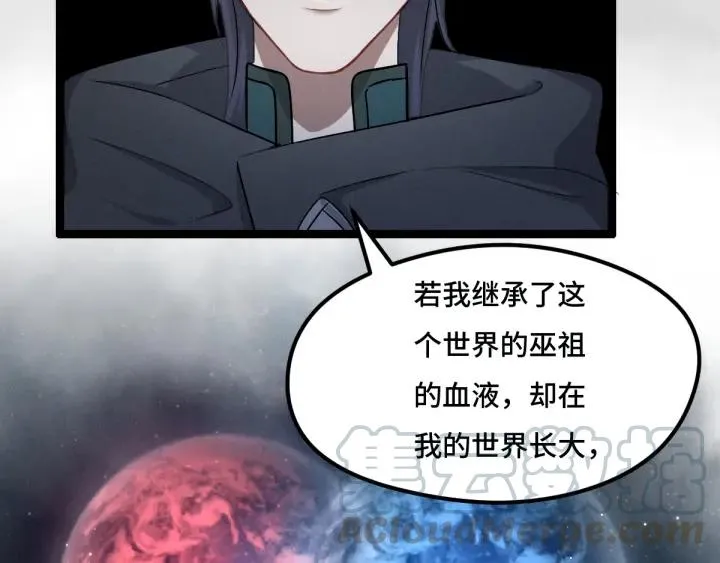第77话 稀罕之物（下） 第61页