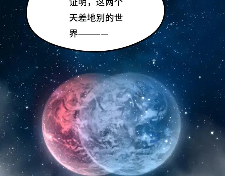 第77话 稀罕之物（下） 第63页