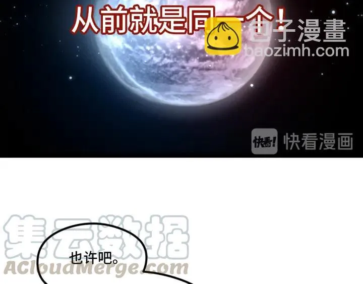 第77话 稀罕之物（下） 第65页