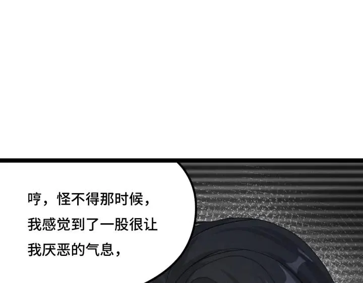 第77话 稀罕之物（下） 第70页
