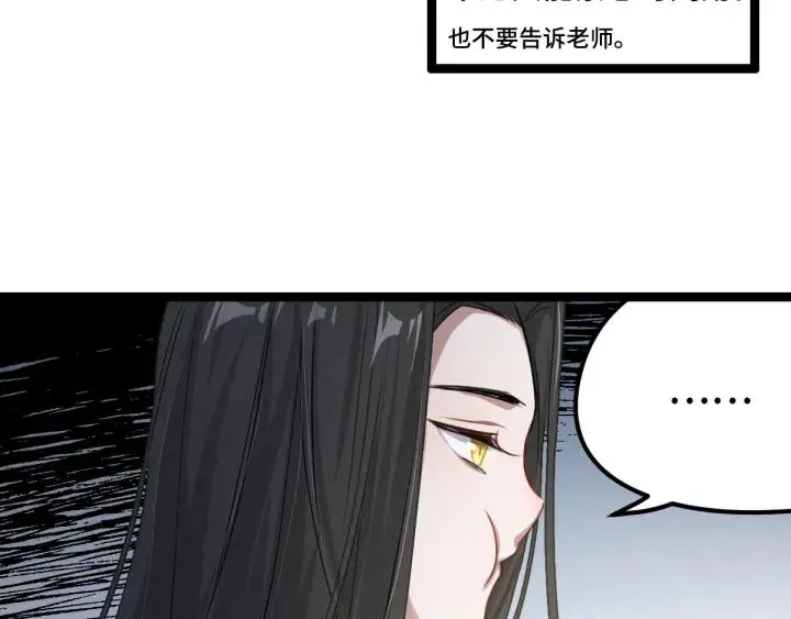 第77话 稀罕之物（下） 第74页
