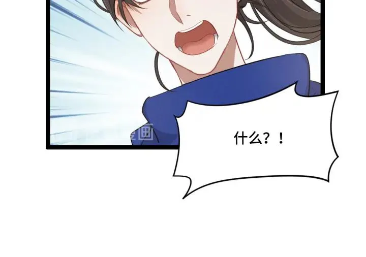 第77话 稀罕之物（下） 第79页