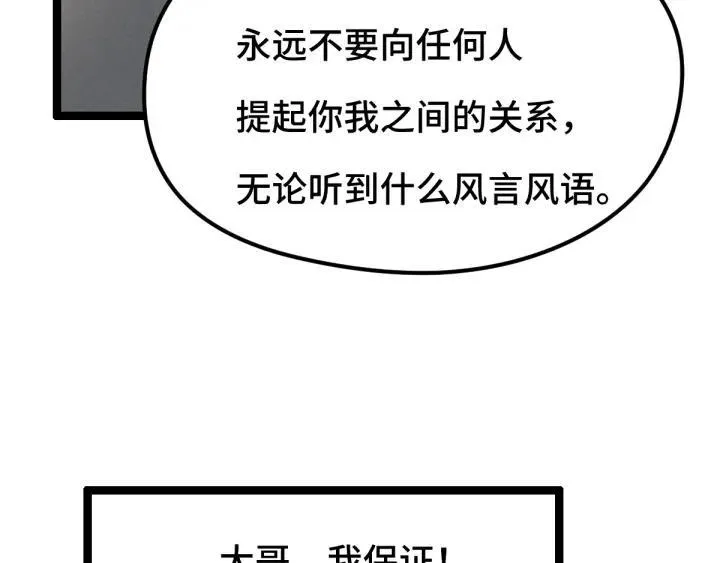 第78话 麒麟肉（上） 第8页