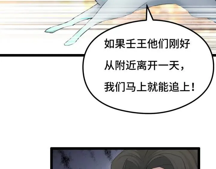 第78话 麒麟肉（上） 第12页