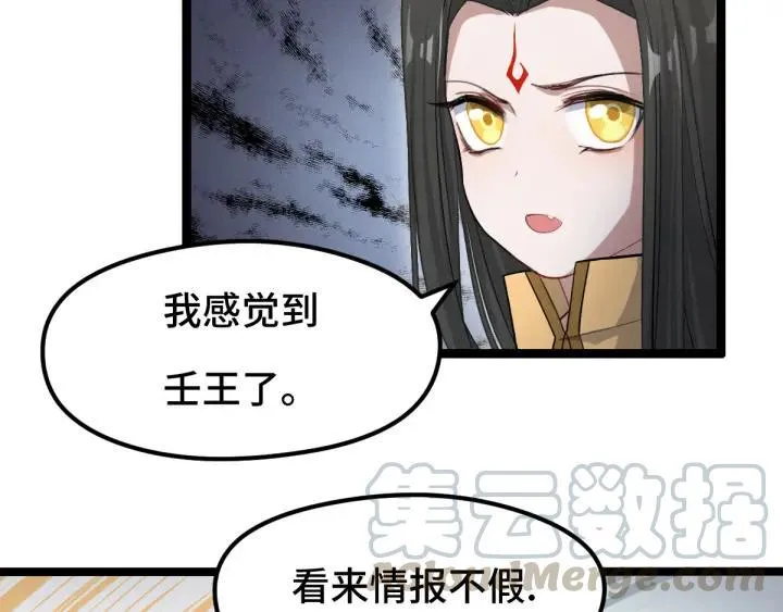 第78话 麒麟肉（上） 第13页