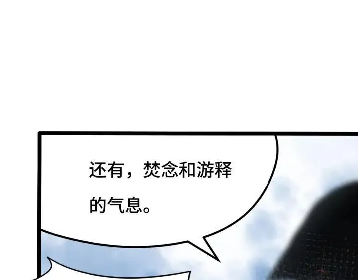第78话 麒麟肉（上） 第16页