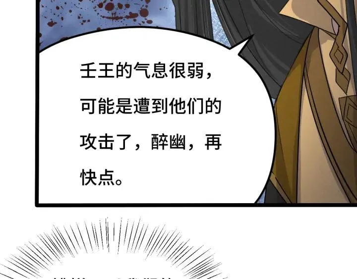 第78话 麒麟肉（上） 第18页