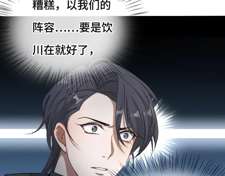 第78话 麒麟肉（上） 第19页