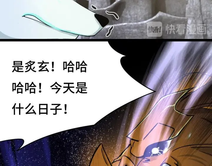 第78话 麒麟肉（上） 第28页