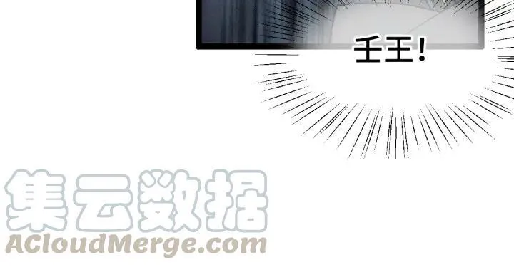 第78话 麒麟肉（上） 第33页