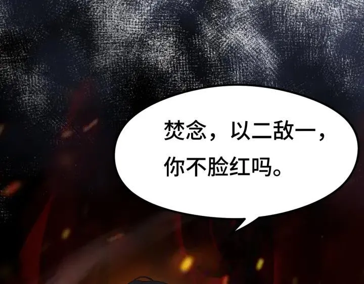 第78话 麒麟肉（上） 第36页