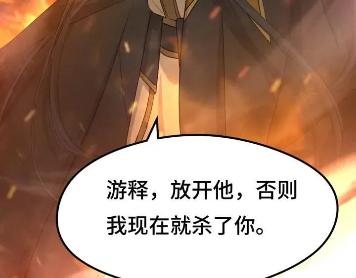 第78话 麒麟肉（上） 第38页