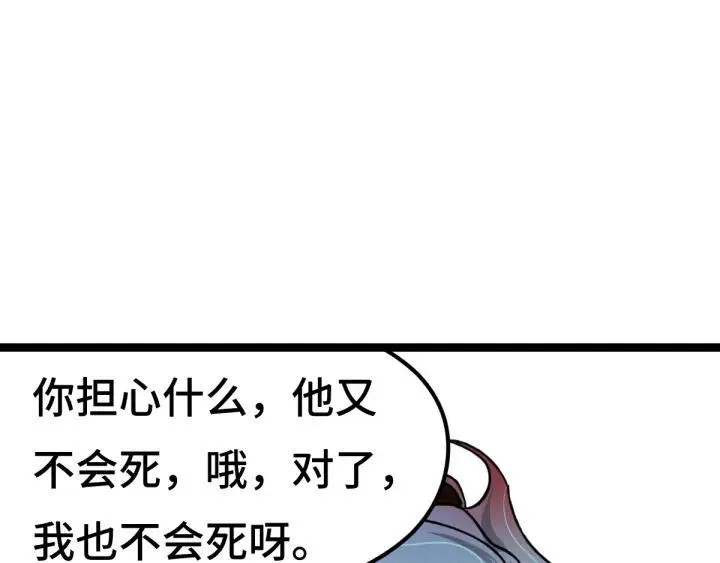 第78话 麒麟肉（上） 第40页