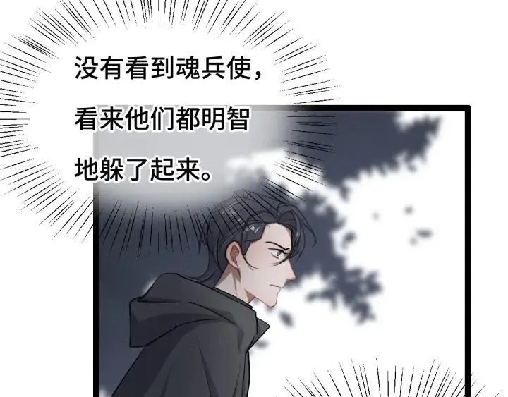 第78话 麒麟肉（上） 第42页