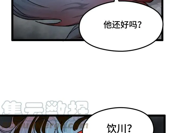 第78话 麒麟肉（上） 第45页