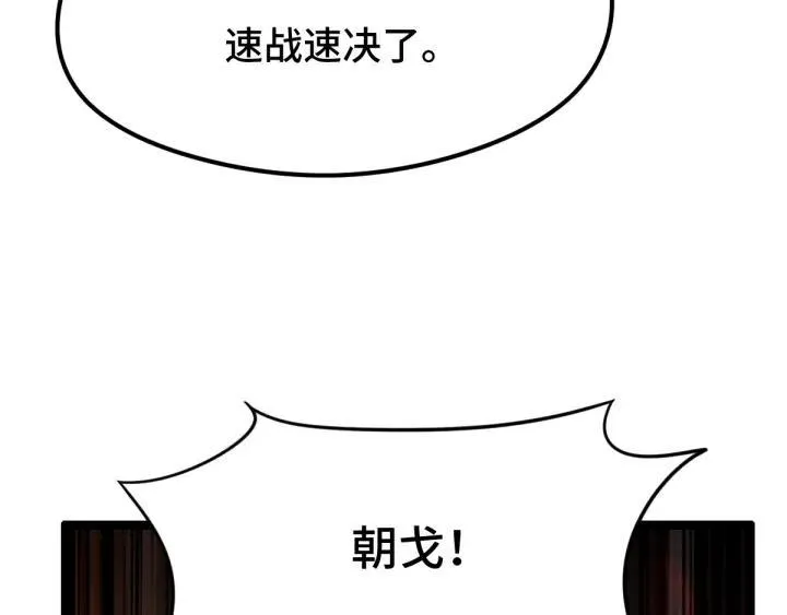 第78话 麒麟肉（上） 第47页