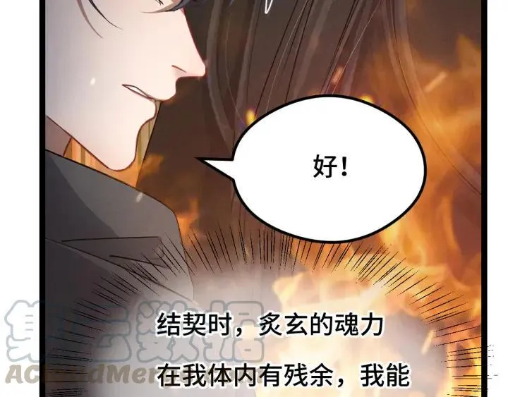 第78话 麒麟肉（上） 第49页