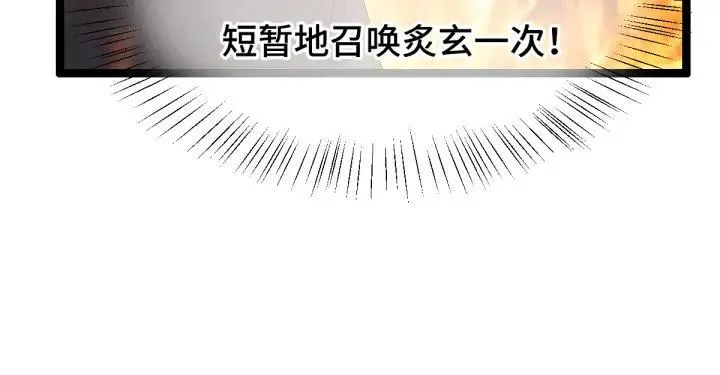 第78话 麒麟肉（上） 第50页