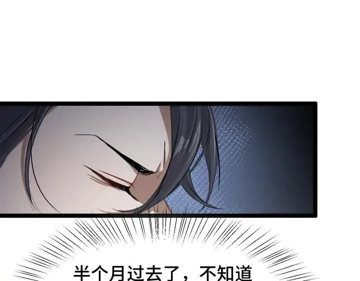 第78话 麒麟肉（上） 第51页