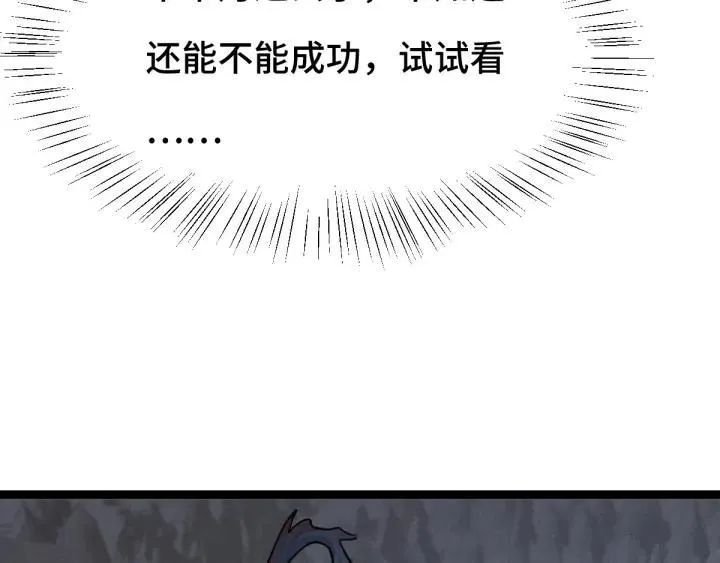 第78话 麒麟肉（上） 第52页
