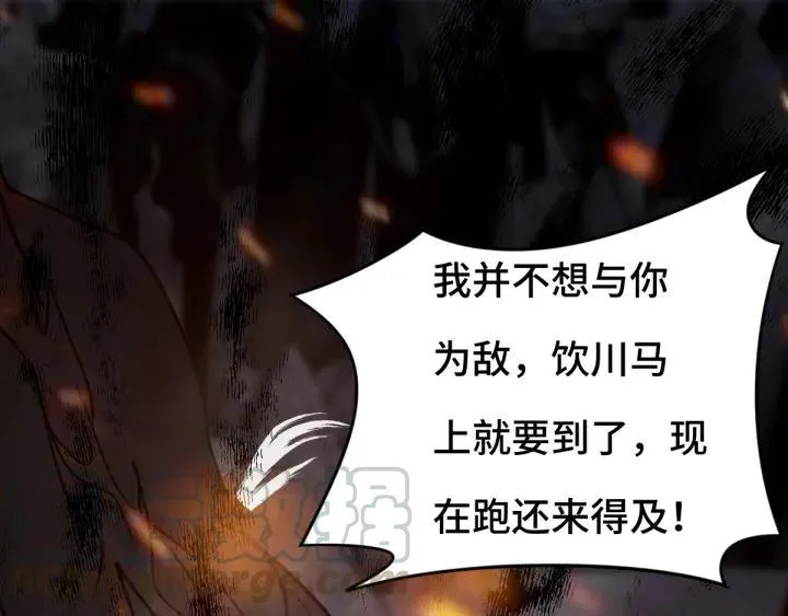 第78话 麒麟肉（上） 第61页