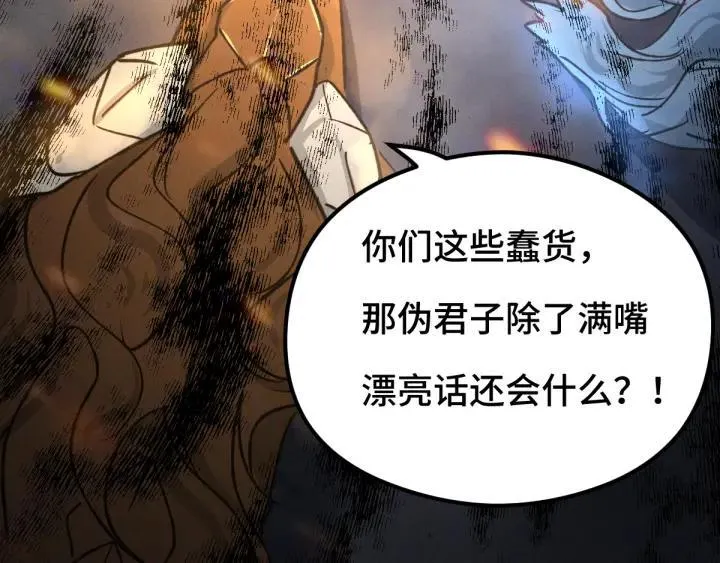 第78话 麒麟肉（上） 第64页
