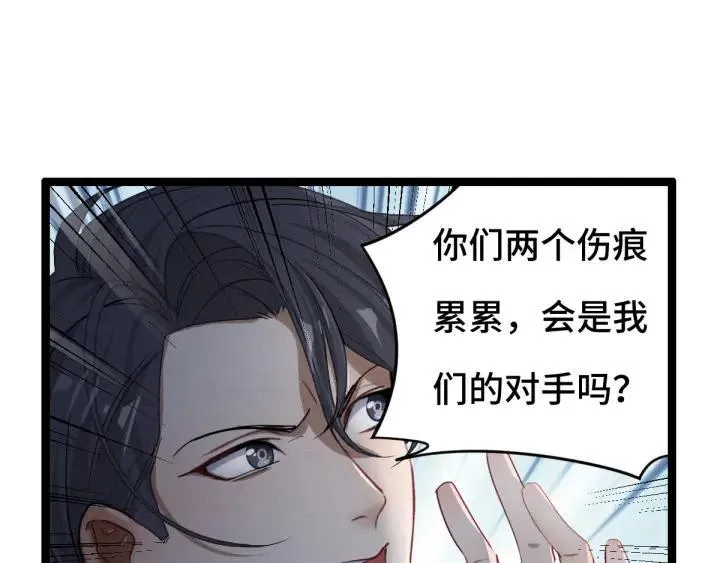 第78话 麒麟肉（上） 第66页