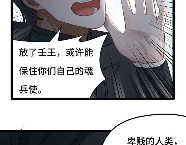 第78话 麒麟肉（上） 第67页