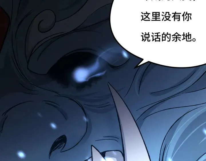 第78话 麒麟肉（上） 第68页