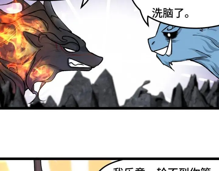 第78话 麒麟肉（上） 第71页