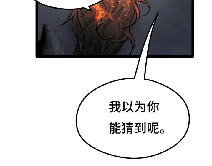 第78话 麒麟肉（上） 第76页