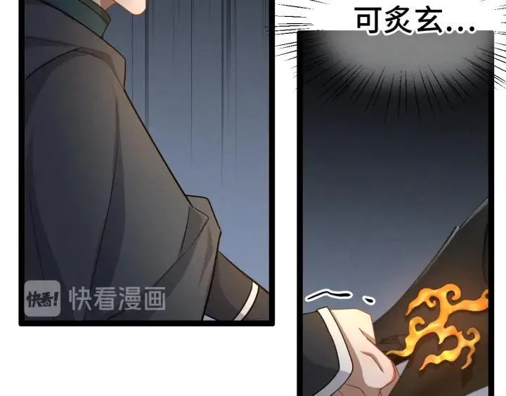 第78话 麒麟肉（上） 第87页