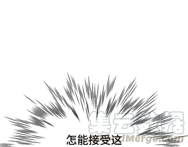 第78话 麒麟肉（上） 第89页