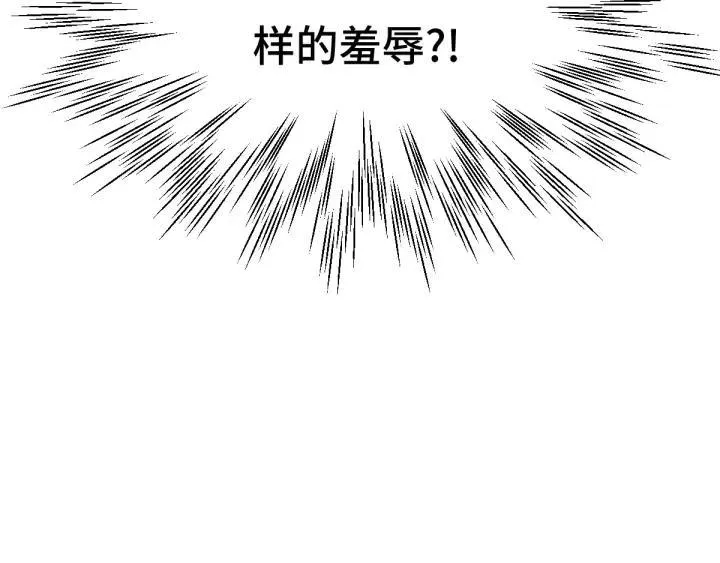 第78话 麒麟肉（上） 第90页