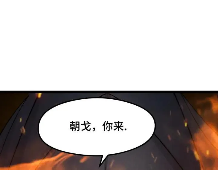 第78话 麒麟肉（上） 第91页