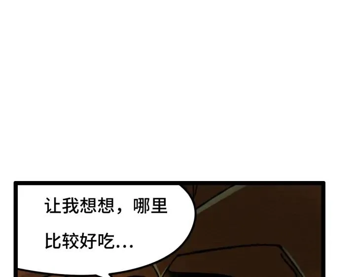 第78话 麒麟肉（下） 第6页