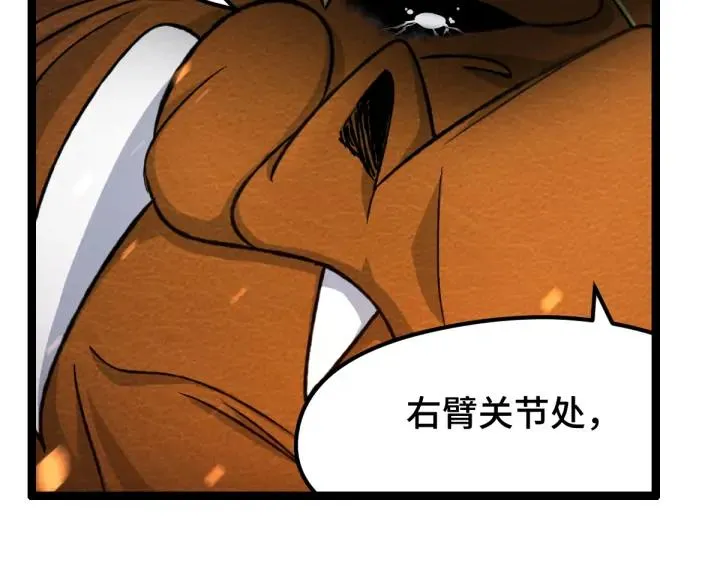 第78话 麒麟肉（下） 第7页