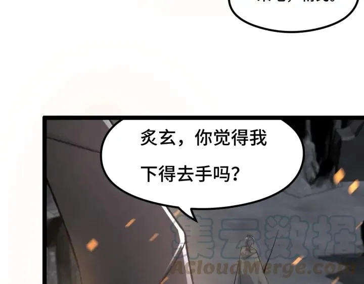 第78话 麒麟肉（下） 第9页