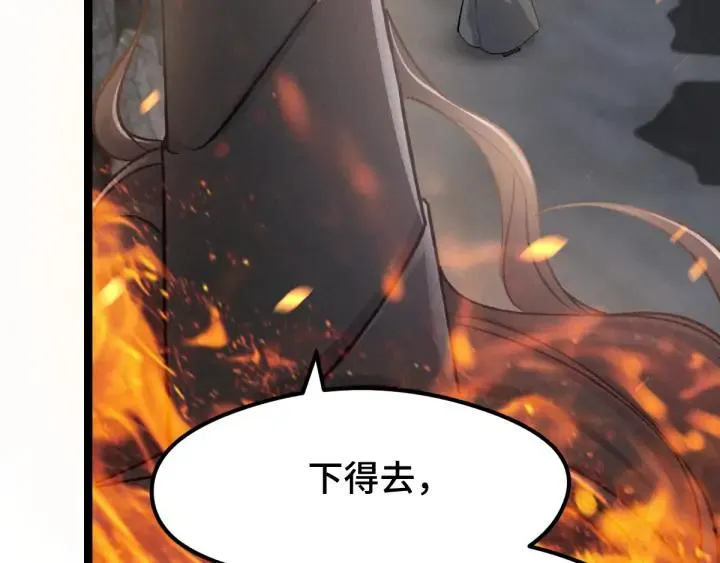 第78话 麒麟肉（下） 第10页