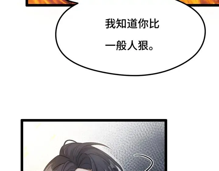 第78话 麒麟肉（下） 第11页